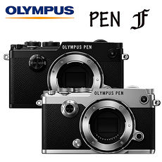 OLYMPUS PEN-F 單機身公司貨