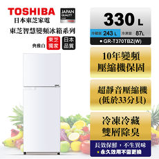 TOSHIBA 東芝 330公升超靜音變頻電冰箱 白GR-T370TBZ(W)