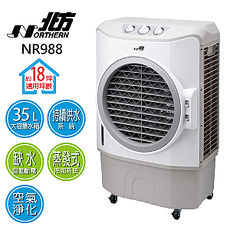 【北方】移動式冷卻器NR988