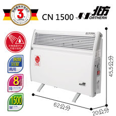 【北方】對流式電暖器CN1500(浴室、室內用)