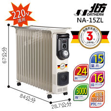 【北方】15葉片式恆溫電暖爐NA-15ZL