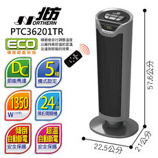 【北方】智慧型陶瓷遙控電暖器PTC36201TR (電暖特賣)