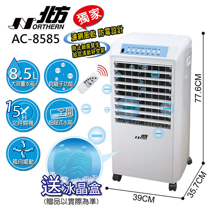 【勳風】冰晶水冷扇涼風扇移動式水冷氣 (AHF-K0068)