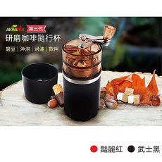 【AKWTAKE】第三代升級版咖啡研磨手沖隨身杯(直接過濾、飲用)三入+贈大家源TCY-2715 不鏽鋼快煮壺 1.5L