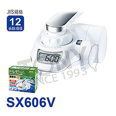 【日本東麗TORAY】家用淨水器SX606V公司貨