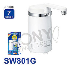 【日本東麗TORAY】家用淨水器SW801G公司貨