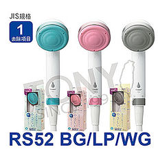 【日本東麗TORAY】 除氯淋浴器RS52公司貨