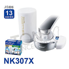 日本東麗TORAY迷你型生飲淨水器MK307X-公司貨
