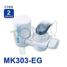 東麗TORAY 迷你型淨水器 MK303-EG