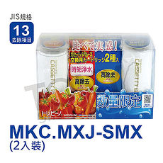 日本東麗 快速淨水實感組合MKC.MXJ-SMX含2個濾心. MKC.MXJ 1個 MKC.SMX 1個