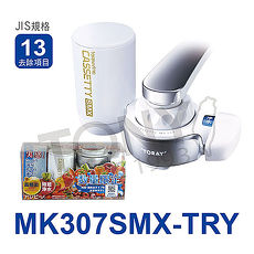 日本東麗 快速淨水淨水器 MK307SMX-TRY* 總代理貨品質保證