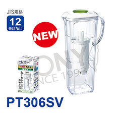 日本東麗 淨水壺PT306SV 公司貨