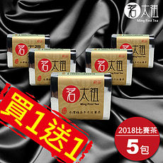 特殺1212【茗太祖】台灣極品2016冬片比賽茶琉金爆殺組(5+5入)-APP特賣(1612)
