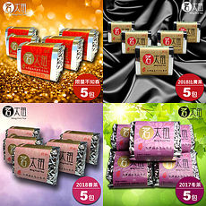 【茗太祖】台灣極品2018四季天王紫運禮盒組(共20入)
