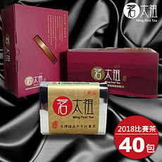 【茗太祖】台灣極品2018冬片比賽茶真空琉金批發組(40入)