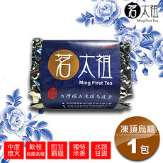 【茗太祖】台灣極品凍頂烏龍茶富貴版(軟枝烏龍茶種1入)
