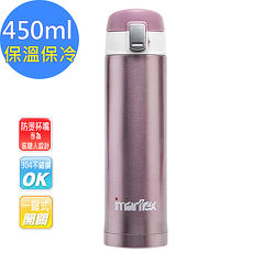日本imarflex伊瑪 450ML 304不繡鋼 冰熱真空保溫杯(IVC-4503)口飲安全式