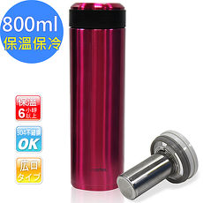 日本imarflex伊瑪 800ML 304不繡鋼 冰熱真空保溫瓶(IVC-8000)大口徑/大容量