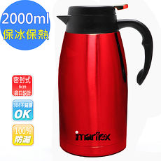 【日本伊瑪】2000ML 304不繡鋼 酒紅經典真空保溫壺(IVC-2002)辦公居家型