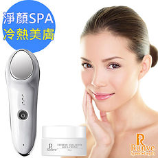 【Runve貝思得】淨顏煥采SPA冷熱美膚儀(ARBD-188)加贈Runve極緻水凝霜