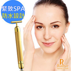 【Runve貝思得】純金離子活膚美顏器緊緻T棒(ARBD-103)微振防水