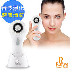 【Runve貝思得】活性碳刷毛音波洗臉機潔顏器(ARBD-412)潔淨白皙臉龐