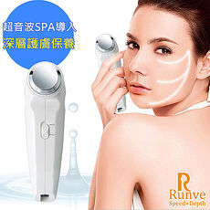 【Runve貝思得】超音波震動按摩器導入儀(AR-381)歐美暢銷款新型號(AR-666)