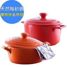 【味老大】耐熱原味砂鍋彩陶鍋(WE2313)2L/3.5L雙鍋組