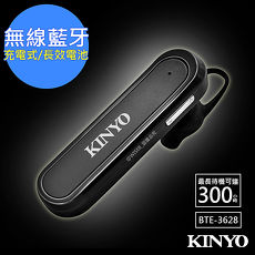 【KINYO】真無線入耳式藍牙耳機麥克風BTE-3628長效達300小時
