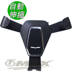 OMAX全自動伸縮車用手機架-1入金色