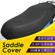 3D立體蜂窩透氣隔熱排水機車坐墊套(小孔設計)五彩-L
