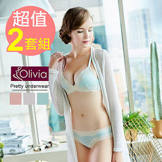 【Olivia】無鋼圈深V蕾絲滾邊小杯模內衣褲套組-二套組