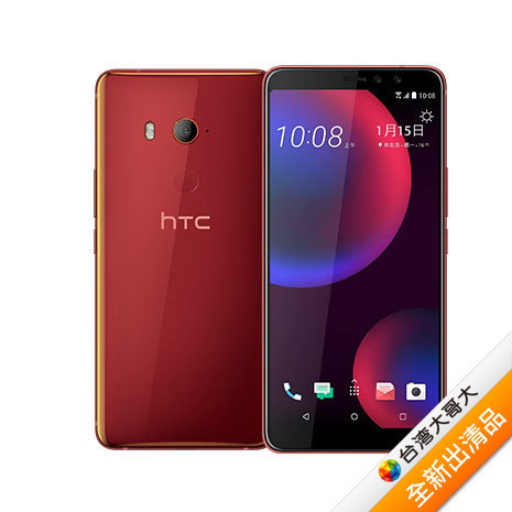 HTC U11 EYEs 4G/64G 6吋八核智慧機(豔陽紅)【全新出清品】