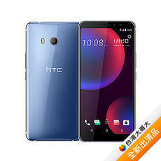 HTC U11 EYEs 4G/64G 6吋八核智慧機(炫藍銀)【全新出清品】