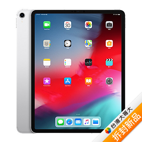 Apple iPad Pro 11吋 LTE (銀)64G【拆封新品】