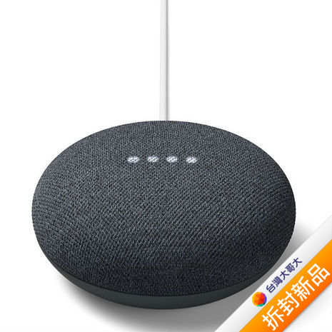 拆封新品】Google Nest Mini 中文化智慧音箱(石墨黑)-OUTLET福利館