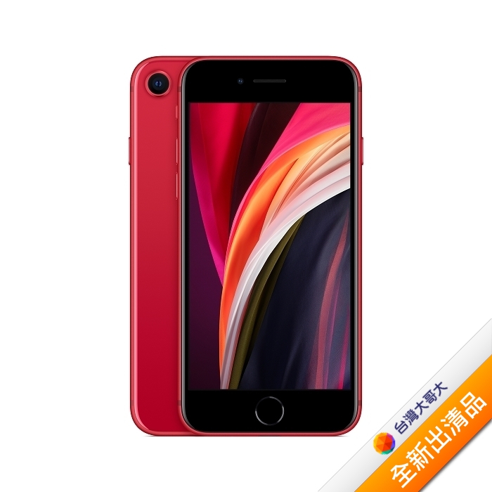 Apple iPhone SE 128G (紅)【全新出清品】