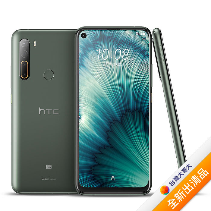 HTC U20 6.8吋 大電量5G手機 8G/256G 墨晶綠【全新出清品】