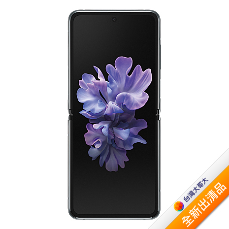Samsung Galaxy Z Flip 8G/256G 6.7吋螢幕掀蓋式摺疊手機 (5G) (頑美灰)【全新出清品】