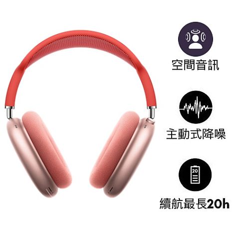 Apple原廠Airpods Max無線耳罩式藍牙耳機 MGYM3TA/A