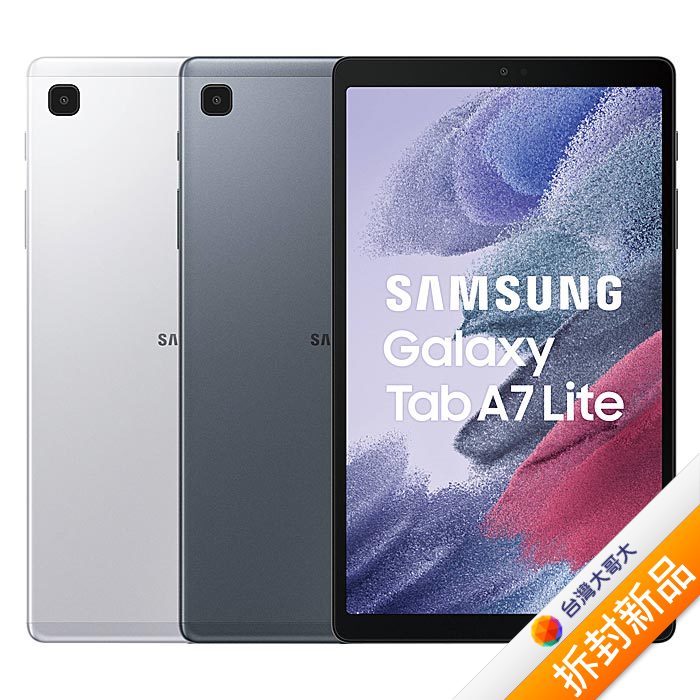 Samsung Galaxy Tab A7 Lite T225 3G/32G(銀)(4G)8.7吋平板電腦【拆封新品】