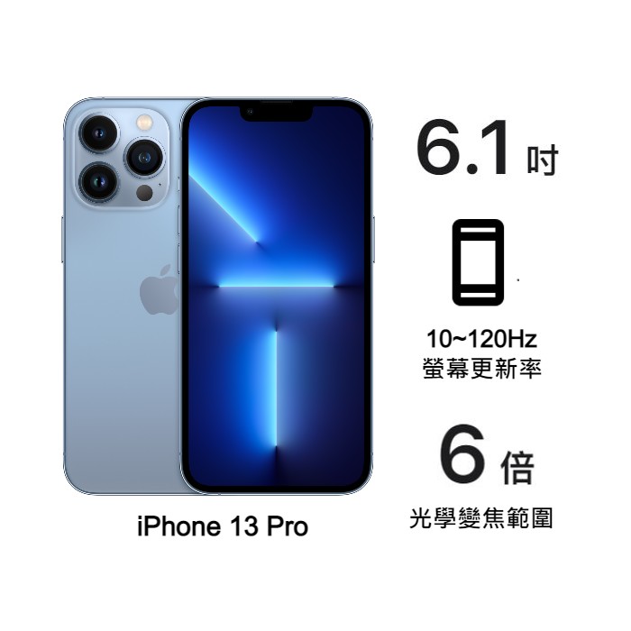 Apple iPhone 13 Pro 天峰藍 5G智慧型手機