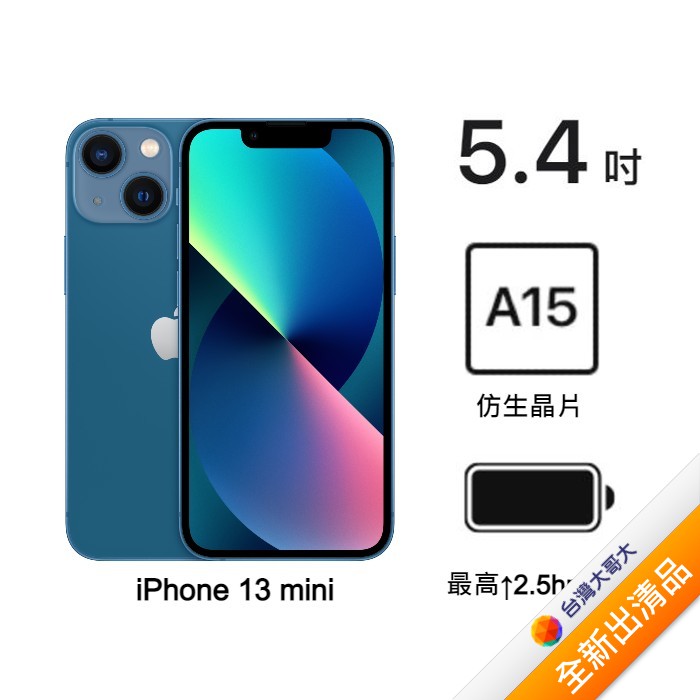 Apple iPhone 13 mini 128G-OUTLET福利館-myfone購物