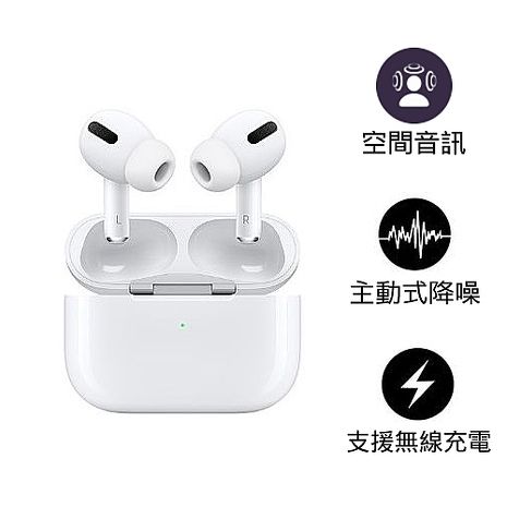 Apple原廠 AirPods Pro無線耳機 MagSafe充電盒(MLWK3TA/A)-白