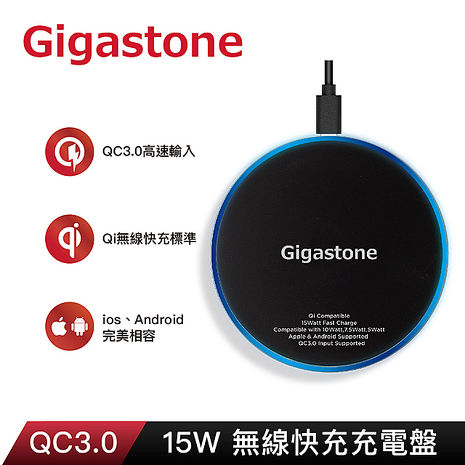 【快速出貨】Gigastone 9V/15W 急速無線充電盤-黑