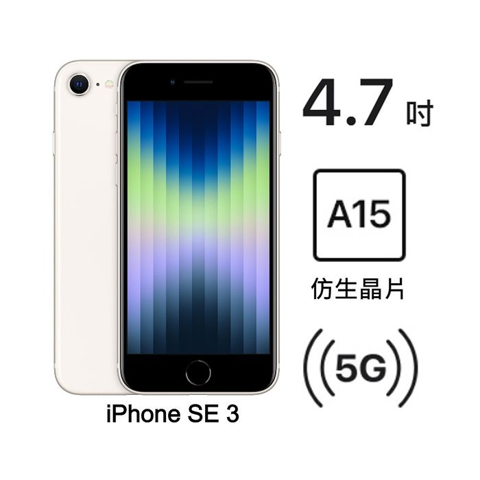 Apple iPhone SE 3 64G