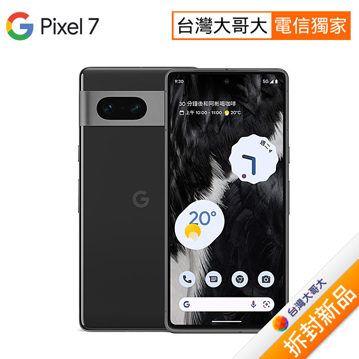 Google Pixel 7 8GB/128GB(雪花白)(5G)-OUTLET福利館-myfone購物
