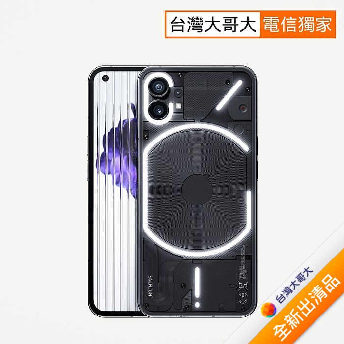 Nothing Phone (1)  8G/256G (黑)(5G)【全新出清品】