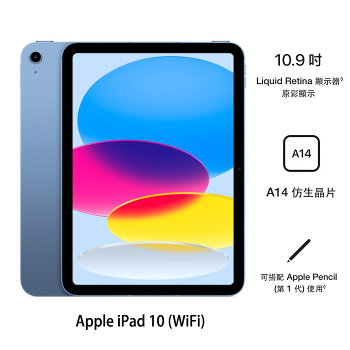 【母親節優惠】Apple iPad 10 64G(藍)(WiFi)10.9吋平板2022版
