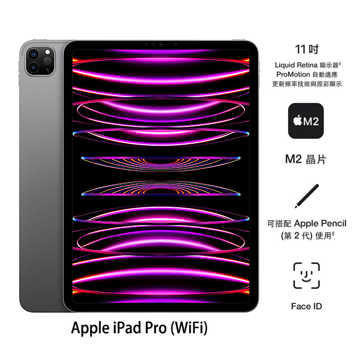 Apple iPad Pro 11(第四代) 128G(太空灰)(WiFi)11吋平板2022版